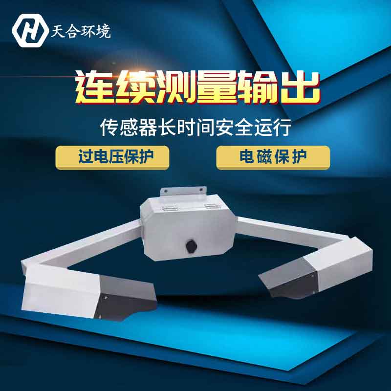 大氣能見度傳感器怎么安裝? 大氣能見度傳感器怎么安裝?