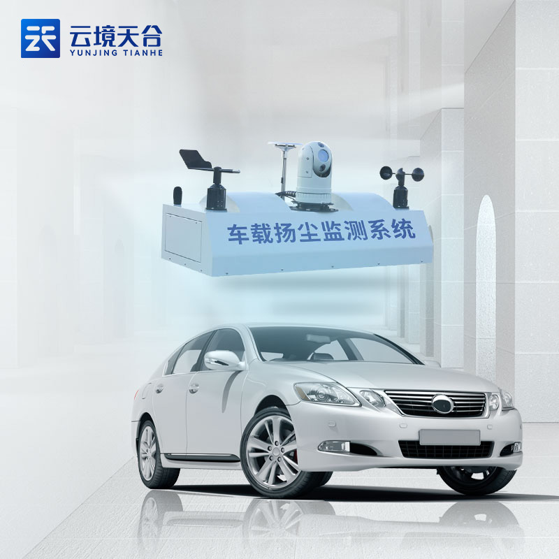 道路積塵走航設(shè)備介紹原理