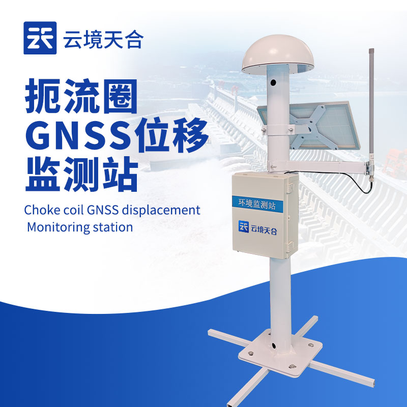 gnss位移監(jiān)測(cè)站介紹